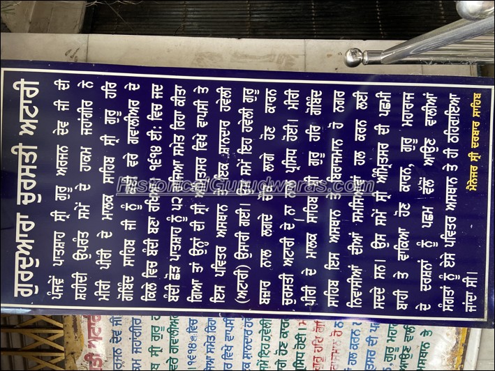 Gurdwara Sri Churasti Attari Sahib, Amritsar